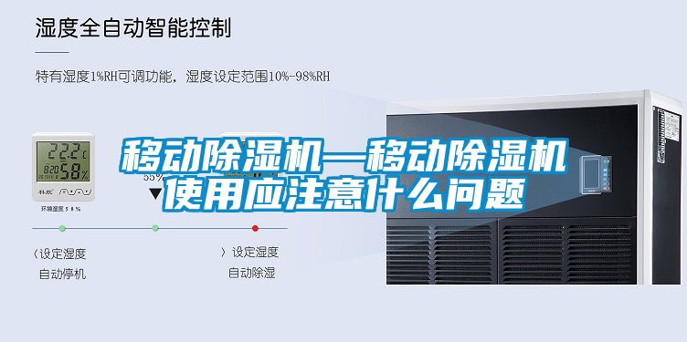 移动香蕉视频国产APP下载机—移动香蕉视频国产APP下载机使用应注意什么问题