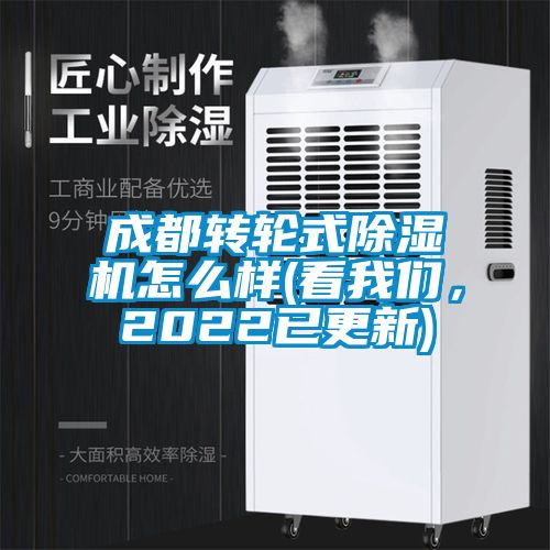 成都转轮式香蕉视频国产APP下载机怎么样(看香蕉视频在线看，2022已更新)
