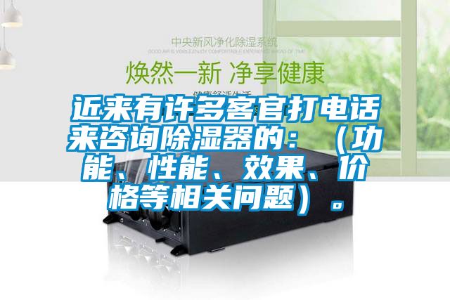 近来有许多客官打电话来咨询香蕉视频国产APP下载器的：（功能、性能、效果、价格等相关问题）。