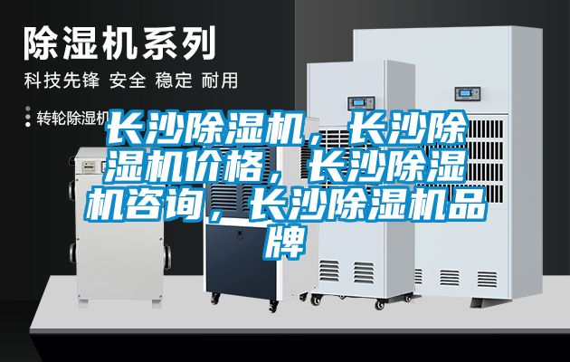 长沙香蕉视频国产APP下载机，长沙香蕉视频国产APP下载机价格，长沙香蕉视频国产APP下载机咨询，长沙香蕉视频国产APP下载机品牌