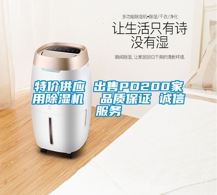 特价供应 出售PD200家用香蕉视频国产APP下载机  品质保证 诚信服务