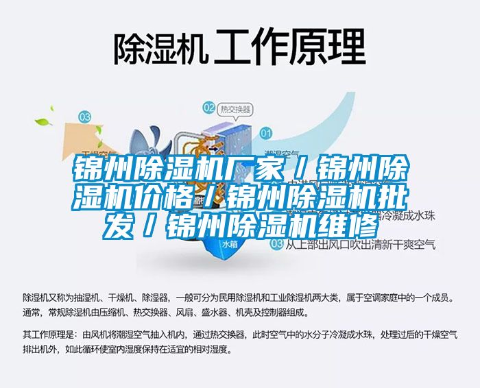 锦州香蕉视频国产APP下载机厂家／锦州香蕉视频国产APP下载机价格／锦州香蕉视频国产APP下载机批发／锦州香蕉视频国产APP下载机维修