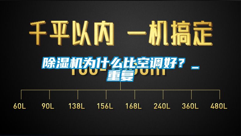 香蕉视频国产APP下载机为什么比空调好？_重复