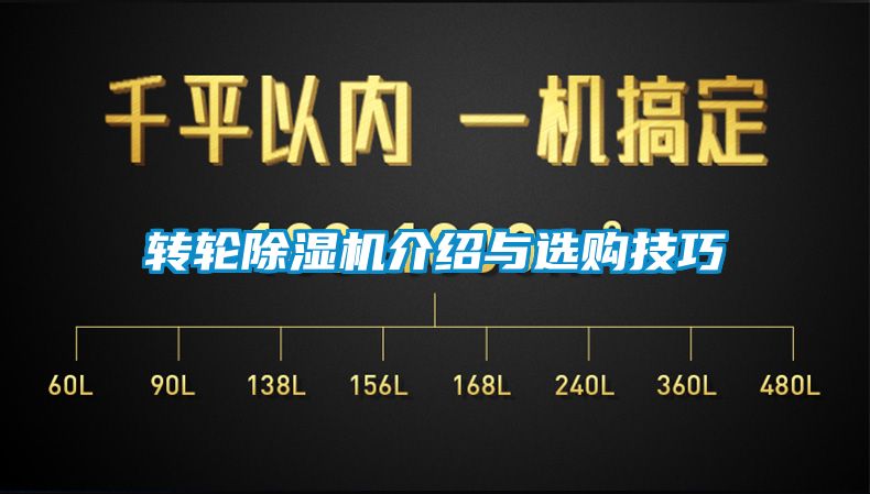 转轮香蕉视频国产APP下载机介绍与选购技巧