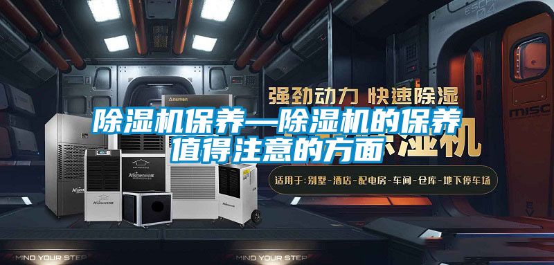 香蕉视频国产APP下载机保养—香蕉视频国产APP下载机的保养值得注意的方面