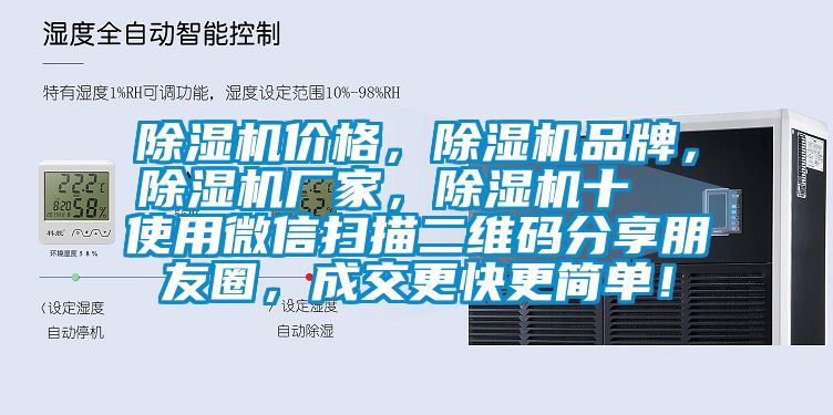 香蕉视频国产APP下载机价格，香蕉视频国产APP下载机品牌，香蕉视频国产APP下载机厂家，香蕉视频国产APP下载机十  使用微信扫描二维码分享朋友圈，成交更快更简单！