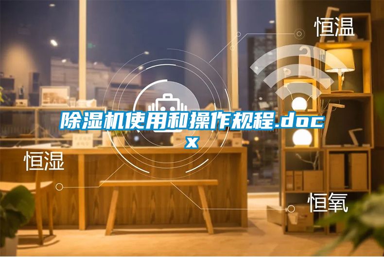 香蕉视频国产APP下载机使用和操作规程.docx