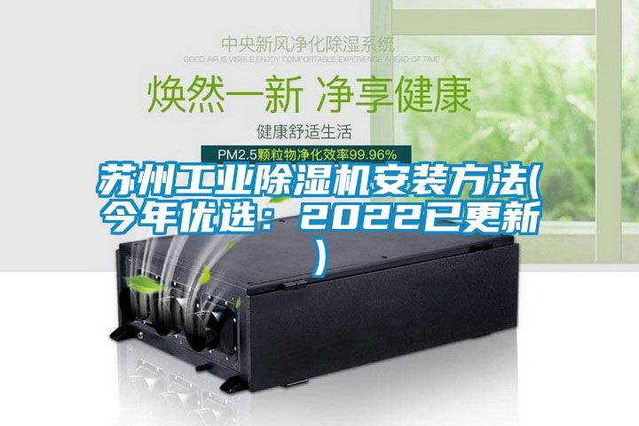苏州工业香蕉视频国产APP下载机安装方法(今年优选：2022已更新)