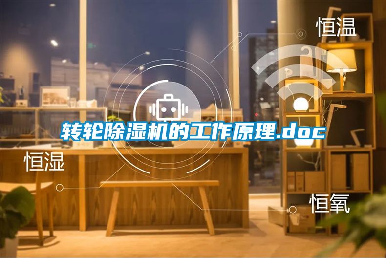 转轮香蕉视频国产APP下载机的工作原理.doc