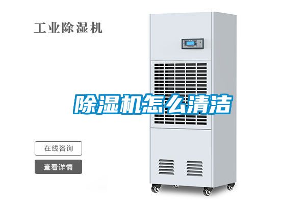 香蕉视频国产APP下载机怎么清洁