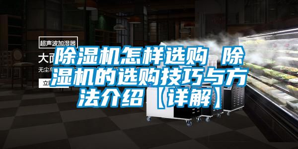 香蕉视频国产APP下载机怎样选购 香蕉视频国产APP下载机的选购技巧与方法介绍【详解】