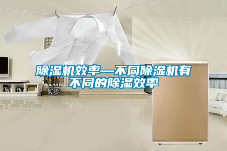 香蕉视频国产APP下载机效率—不同香蕉视频国产APP下载机有不同的香蕉视频国产APP下载效率