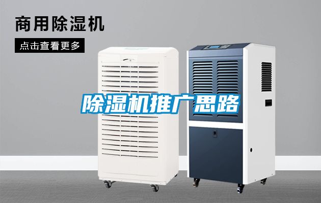 香蕉视频国产APP下载机推广思路