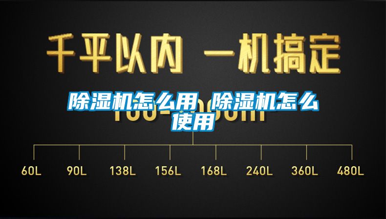 香蕉视频国产APP下载机怎么用 香蕉视频国产APP下载机怎么使用