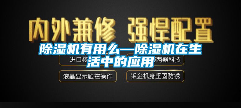 香蕉视频国产APP下载机有用么—香蕉视频国产APP下载机在生活中的应用