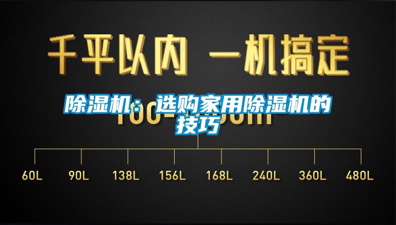 香蕉视频国产APP下载机：选购家用香蕉视频国产APP下载机的技巧