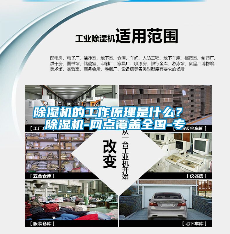 香蕉视频国产APP下载机的工作原理是什么？ 香蕉视频国产APP下载机-网点覆盖全国-专