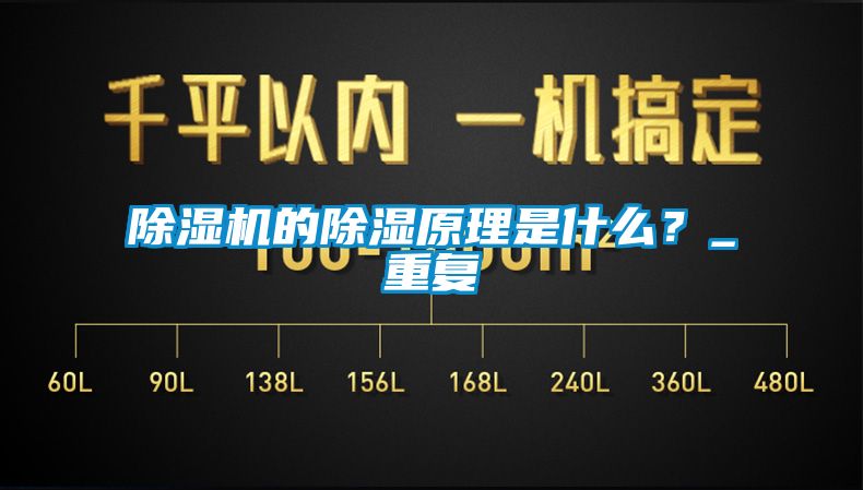 香蕉视频国产APP下载机的香蕉视频国产APP下载原理是什么？_重复