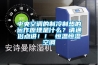 中央空調的製冷製熱的運作原理是什麽？請通俗點講！！ 恒溫恒濕空調