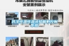 武漢恒溫恒濕試驗箱的控製係統