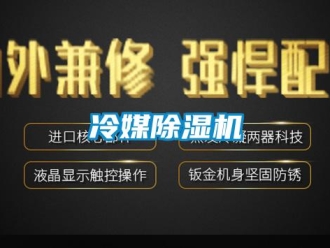 行业下载香蕉直播视频观看冷媒香蕉视频国产APP下载机