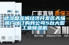 武漢盤龍城經濟開發區天縱城廣場訂購我公司5台大型工業香蕉视频国产APP下载機