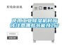 使用工業香蕉视频国产APP下载機時應該注意哪些節能技巧？