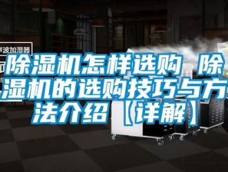 行业下载香蕉直播视频观看香蕉视频国产APP下载机怎样选购 香蕉视频国产APP下载机的选购技巧与方法介绍【详解】