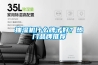 抽濕機什麽牌子好？熱門品牌推薦