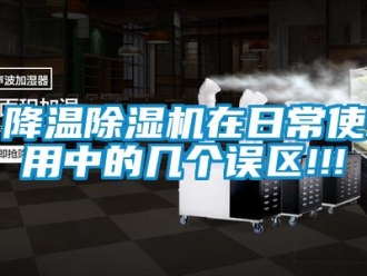 行业下载香蕉直播视频观看降温香蕉视频国产APP下载机在日常使用中的几个误区!!!