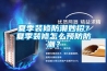 夏季裝修防潮妙招？夏季裝修怎麽預防防潮？