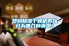 塑料香蕉视频国产APP下载幹燥機可以分為哪幾種類型？