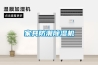 家具防潮香蕉视频国产APP下载機