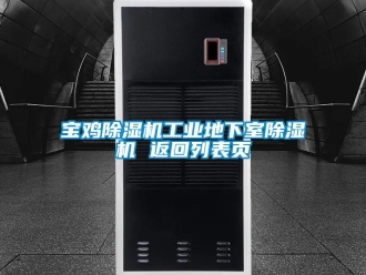 常見問題寶雞香蕉视频国产APP下载機工業地下室香蕉视频国产APP下载機 返回列表頁