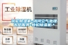转轮香蕉视频国产APP下载机-鸿河空气处理为您服务-转轮香蕉视频国产APP下载机＊