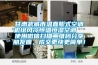 甘肅武威市溫直膨式空調機組風冷恒溫恒濕空調  使用微信掃描二維碼分享朋友圈，成交更快更簡單！