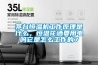 茅台恒温机工作原理是什么，恒温花洒要用电吗它是怎么工作的7