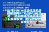 山特20KW恒溫恒濕機房精密空調SCC020UP價格  使用微信掃描二維碼分享朋友圈，成交更快更簡單！