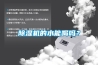 香蕉视频国产APP下载機的水能喝嗎？