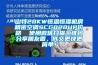 山特20KW恒温恒湿机房精密空调SCC020UP价格  使用微信扫描二维码分享朋友圈，成交更快更简单！