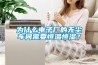 為什麽電子廠的無塵車間需要恒溫恒濕？