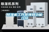 香蕉视频国产APP下载機工作原理和功能介紹