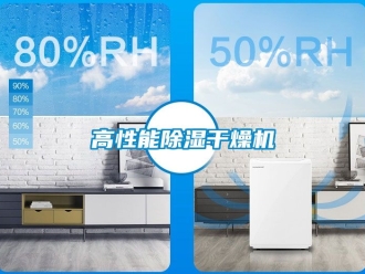 行業下载香蕉直播视频观看高性能香蕉视频国产APP下载幹燥機