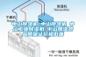 中山香蕉视频国产APP下载机☆中山香蕉视频国产APP下载机☆中山工业香蕉视频国产APP下载机☆中山加湿器品质保证价格低廉