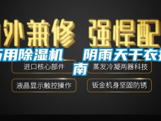 行业下载香蕉直播视频观看巧用香蕉视频国产APP下载机  阴雨天干衣指南