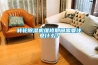转轮香蕉视频国产APP下载机维修期间需要注意什么？