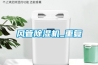 風管香蕉视频国产APP下载機_重複