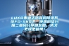 LUKO弗迪沃斯新风香蕉视频国产APP下载系统FD-X60L  使用微信扫描二维码分享朋友圈，成交更快更简单！