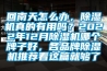 回南天怎么办，香蕉视频国产APP下载机真的有用吗？2022年12月香蕉视频国产APP下载机哪个牌子好，各品牌香蕉视频国产APP下载机推荐看这篇就够了