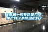 香蕉视频国产APP下载机一般寿命是几年，哪个牌子的香蕉视频国产APP下载机好？